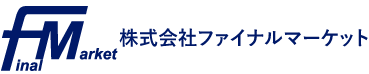 株式会社ファイナルマーケット