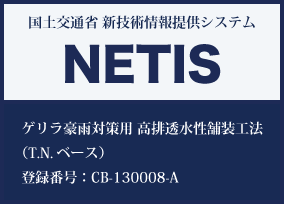 新技術情報提供システム